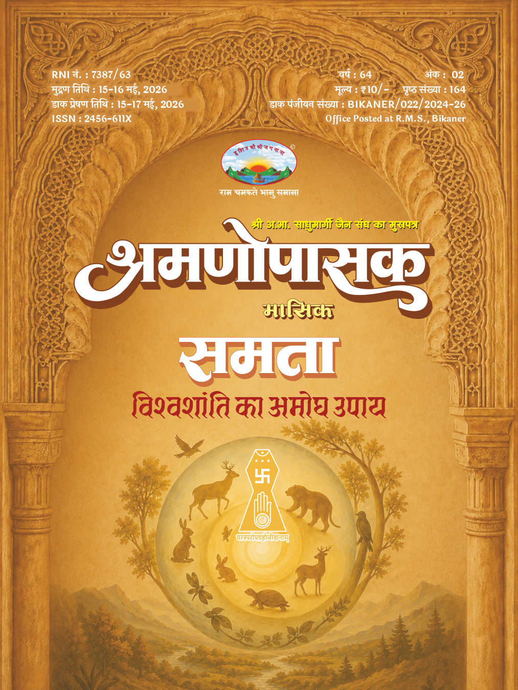 Shramnopasak