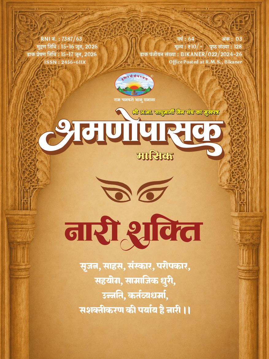 Shramnopasak