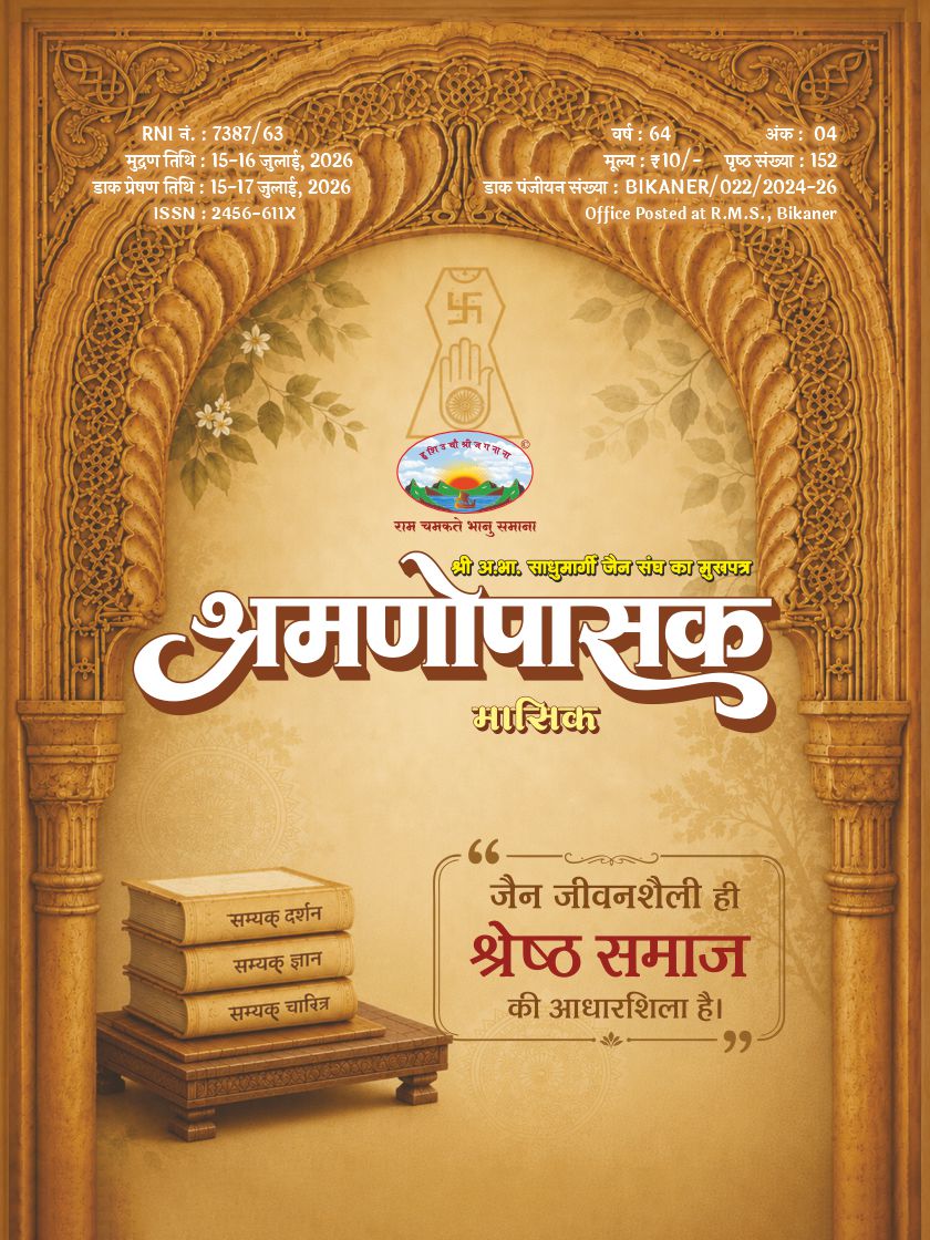 Shramnopasak