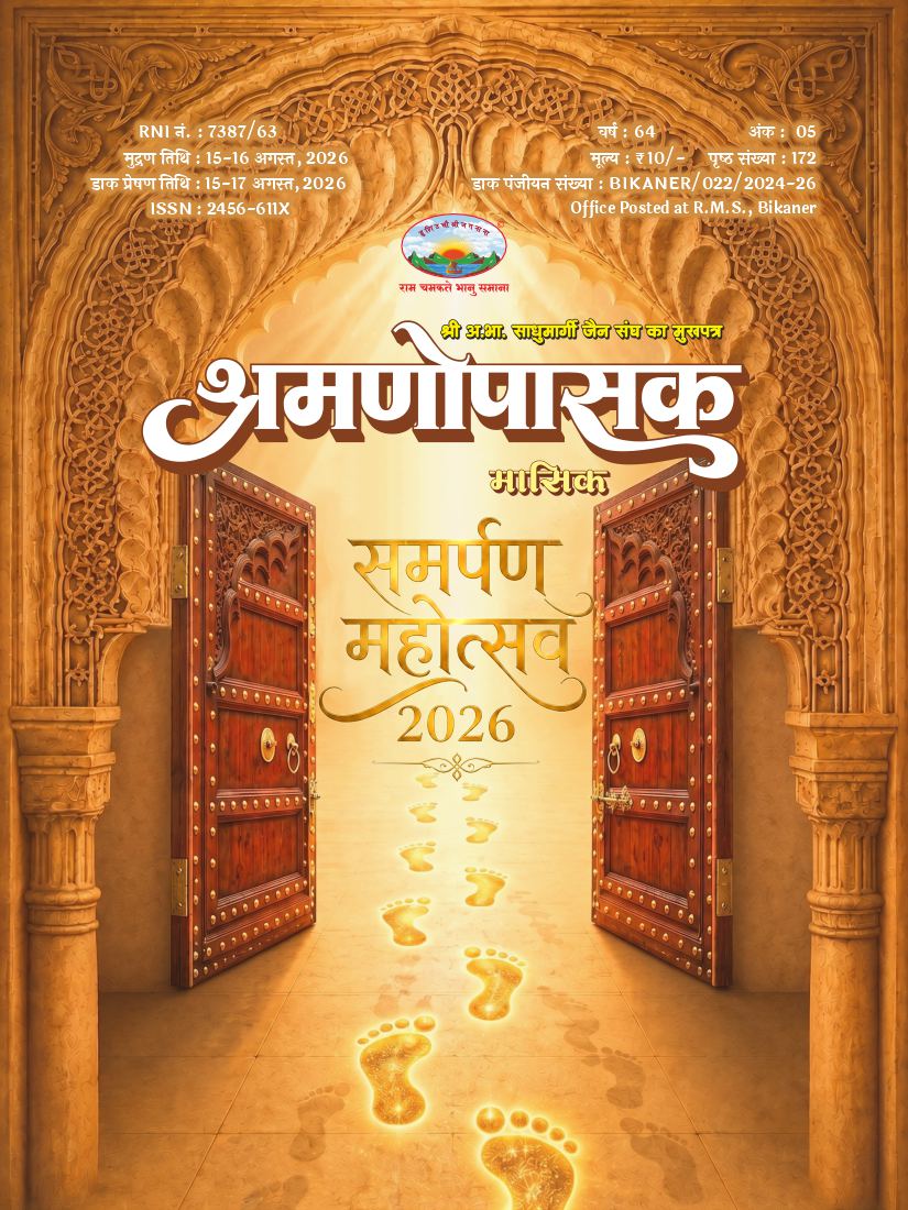 Shramnopasak